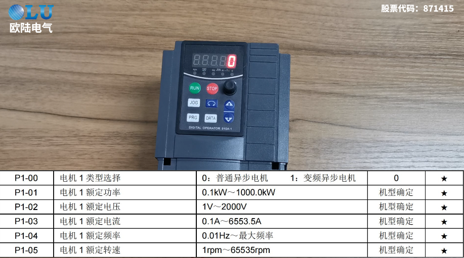 如何讓電機自學(xué)習(xí)02.png